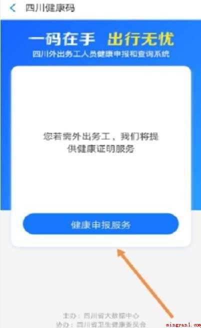 支付宝怎么申请健康码