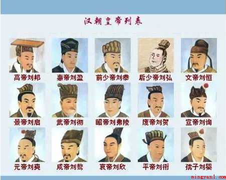 汉朝历代皇帝列表及简介是什么