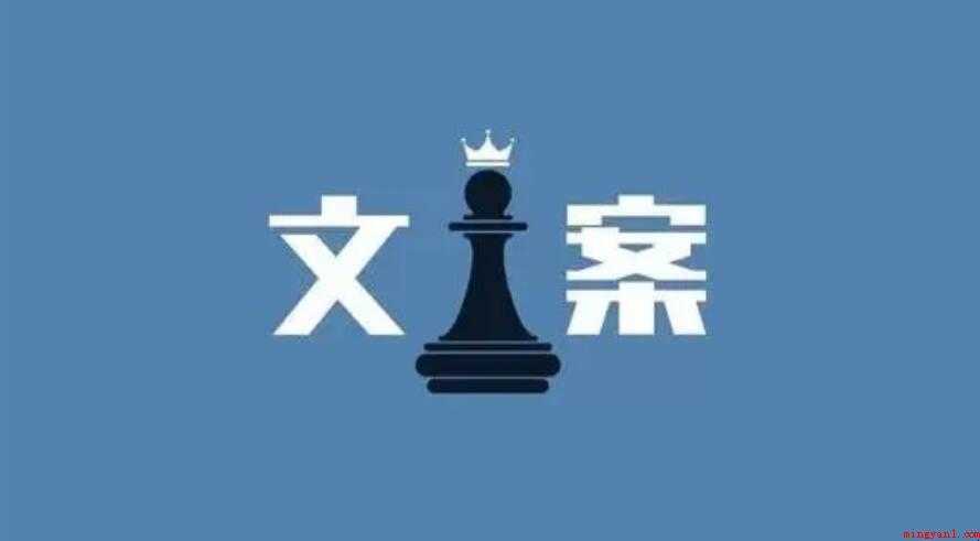 文案有几种类型