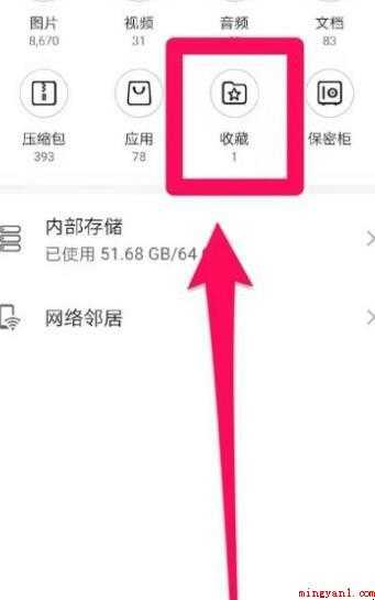 手机收藏在哪里找