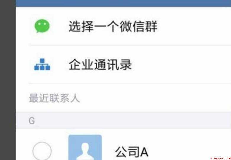 企业微信群怎么建立