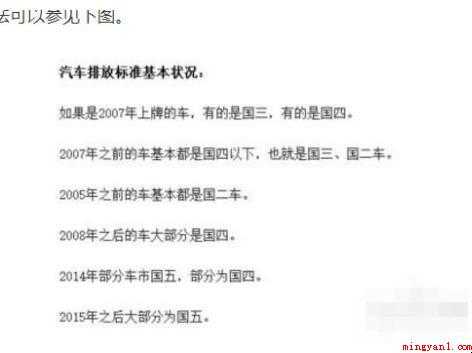 如何查询自己的车是什么排放标准