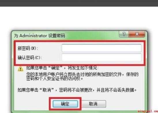 电脑屏幕密码怎么设置