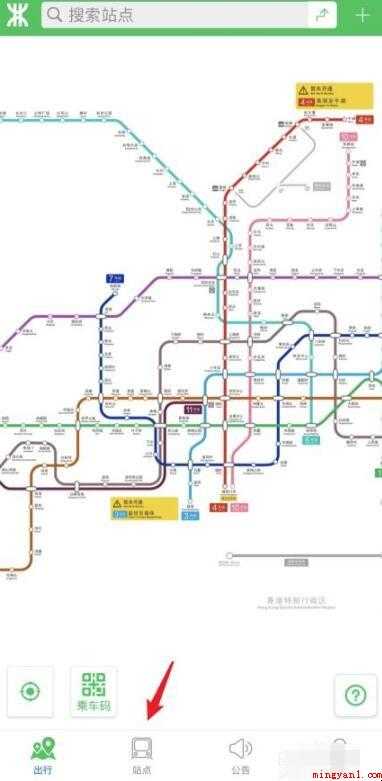深圳地铁运营时间怎么查询