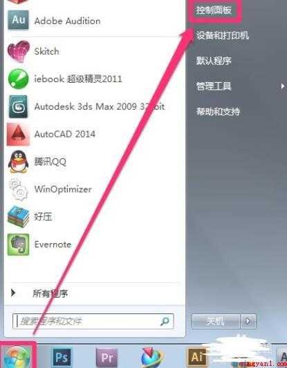 如何关闭防火墙