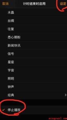 苹果手机怎么设置自动关机