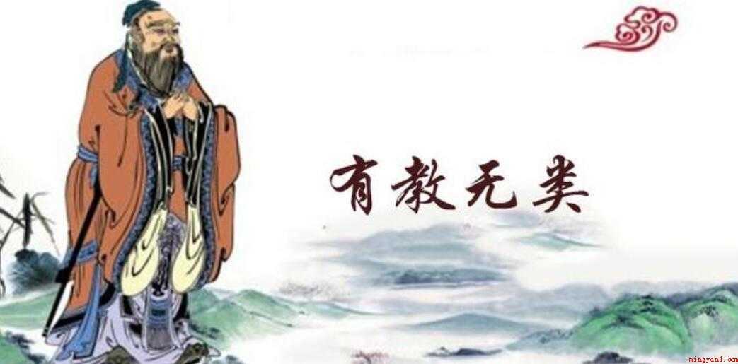 有教无类怎么造句