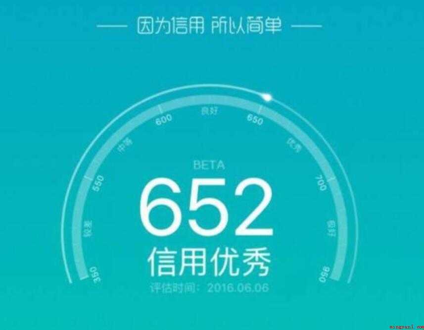 芝麻信用分跟中央银行个人征信记录相关吗