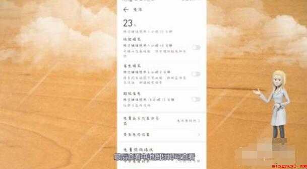 电量显示百分比怎么设置