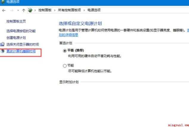 如何设置电脑不休眠