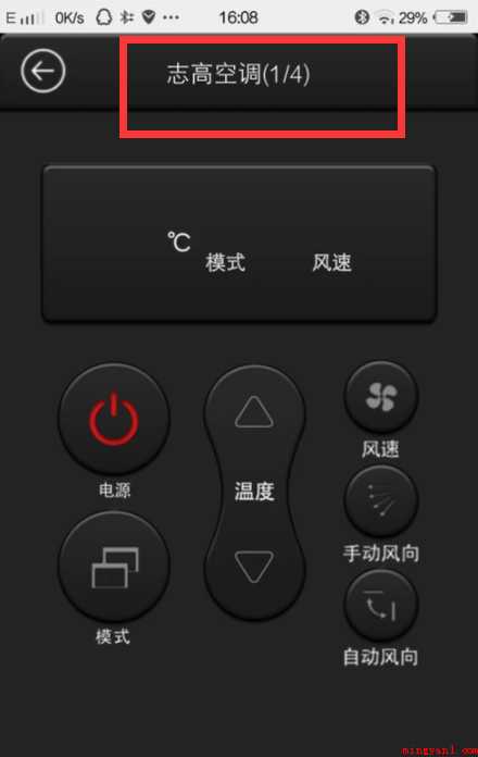 苹果手机可以控制空调吗