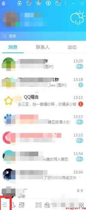 怎样关闭QQ宠物