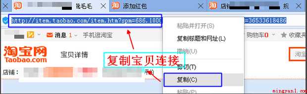 淘宝卖家怎样设置店铺红包