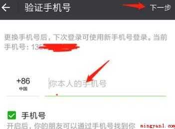 换手机号微信怎么办