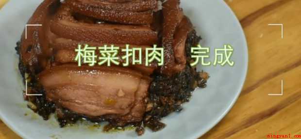 梅菜扣肉怎样做才好吃