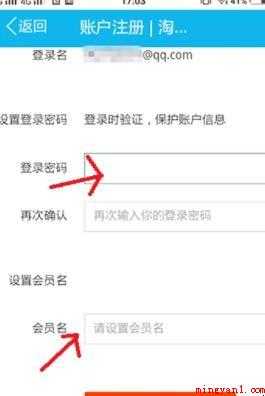 怎么申请淘宝账号