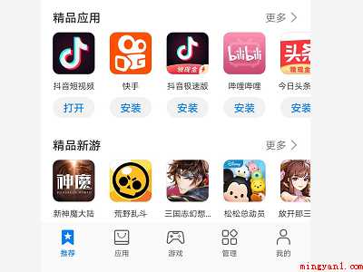 抖音安装不了怎么办