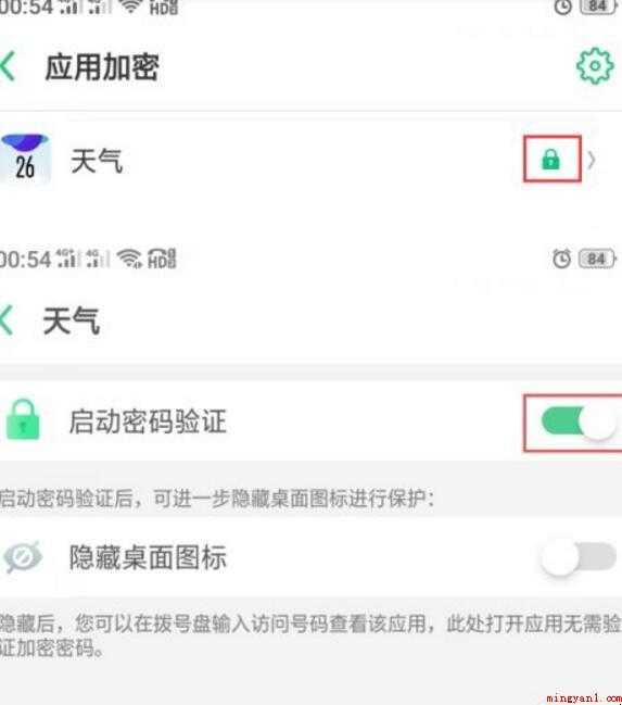手机设备锁怎么解除