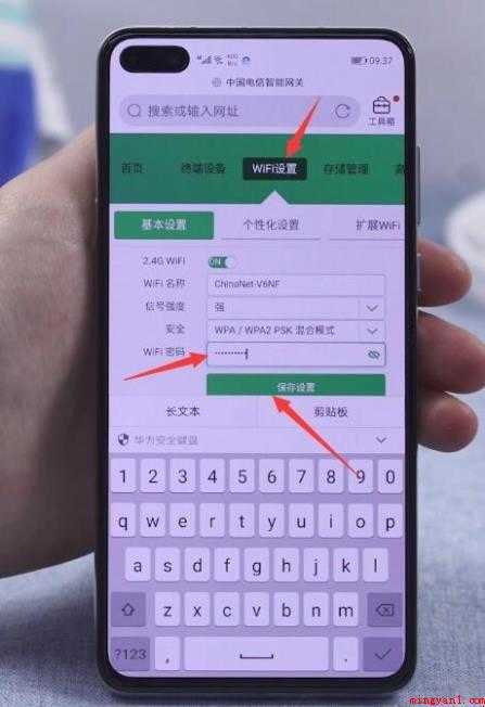 怎么加密自家wifi密码