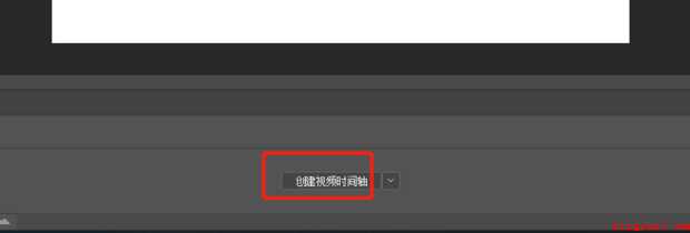 ps如何建立时间轴