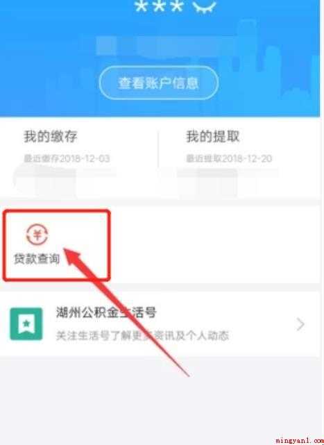 怎么查询公积金贷款合同编号