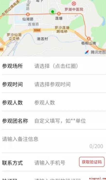 全国消防体验场馆预约流程是什么