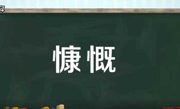 慷慨的近义词是什么
