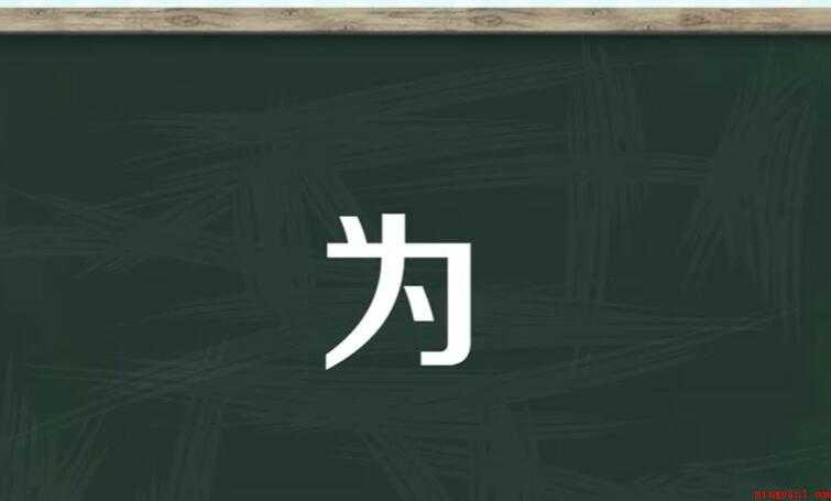 为多音字组词有哪些