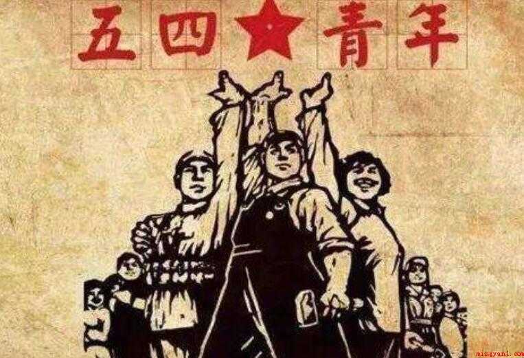 五四青年节放假吗
