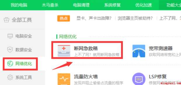 电脑没网络该怎么办