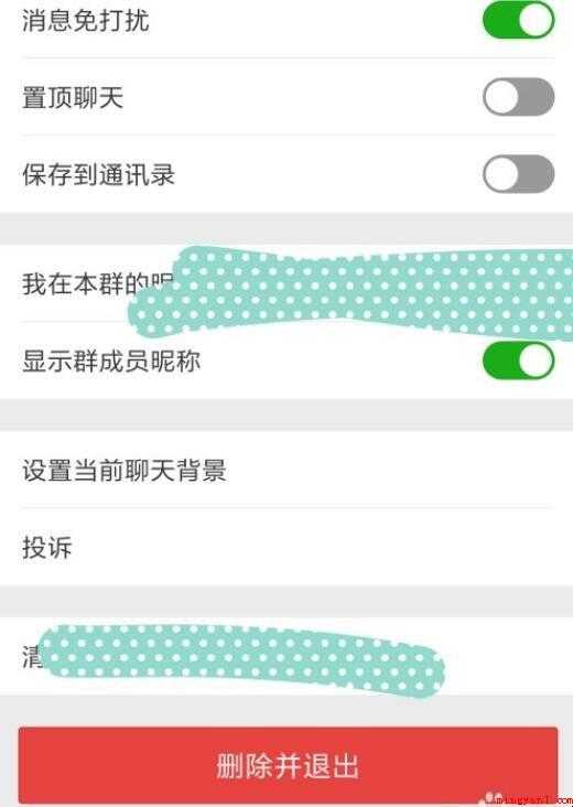 退出微信群别人知道吗