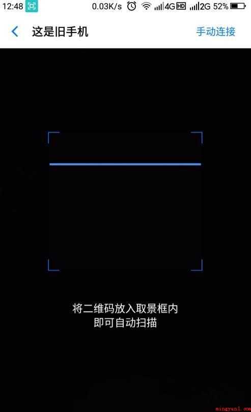 手机如何一键换机
