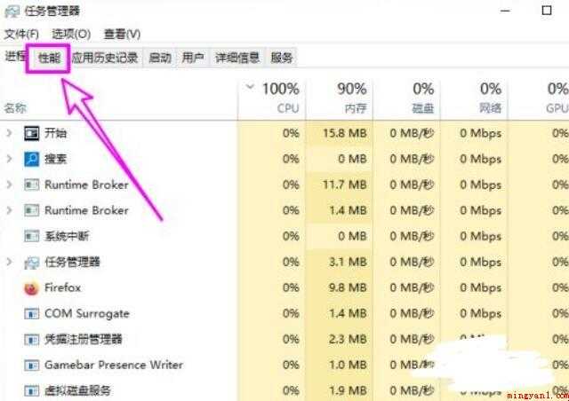 win10怎么查看显卡温度