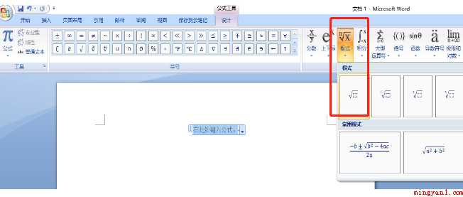根号3怎么打出来
