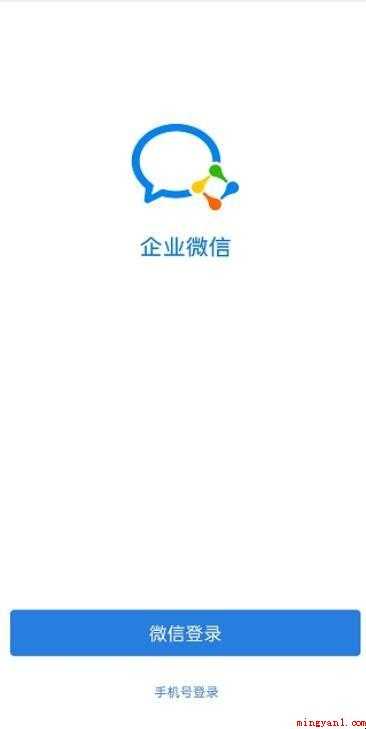 企业微信该怎么操作