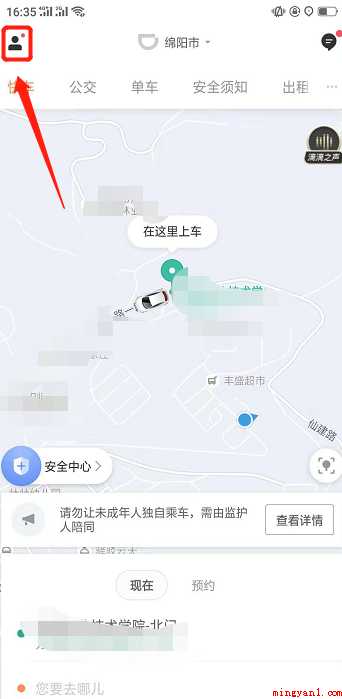 怎样获得滴滴出行消费的发票
