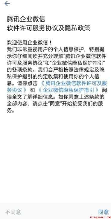 企业微信该怎么操作