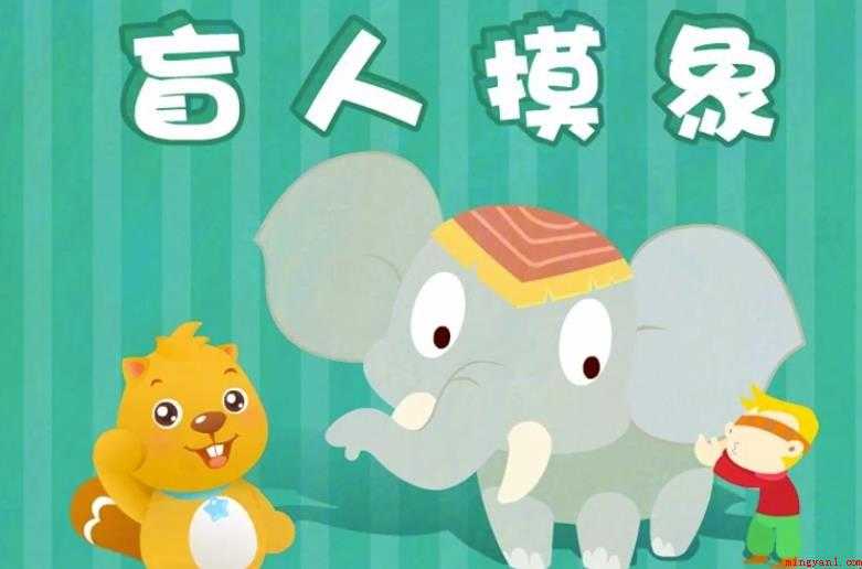 盲人摸象造句怎么造
