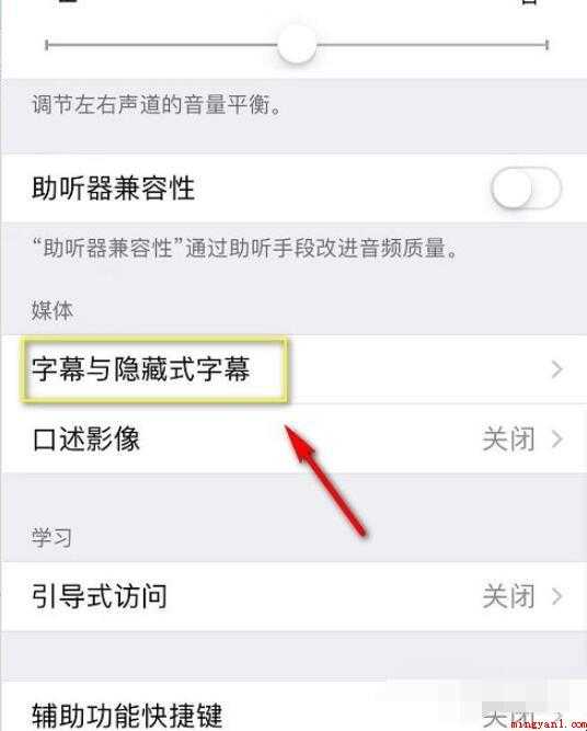 iphone字体风格怎么改