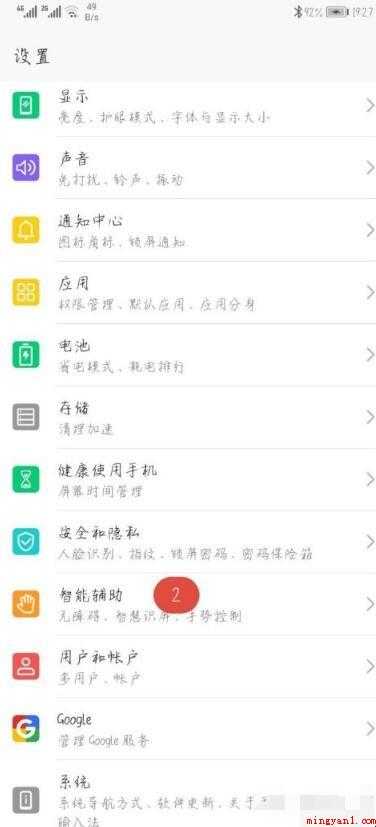 华为手机老是语音说话怎么关闭