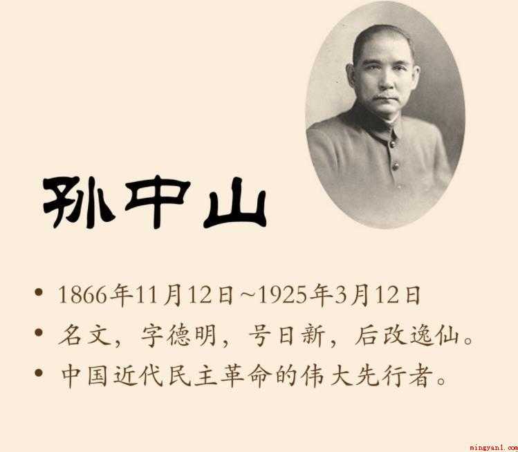 孙中山的故事有哪些