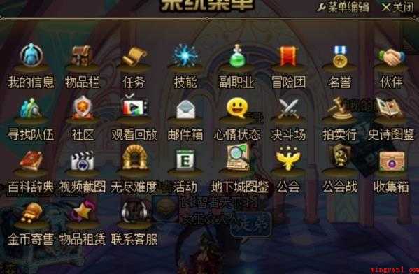dnf中装备属性指令怎么设置