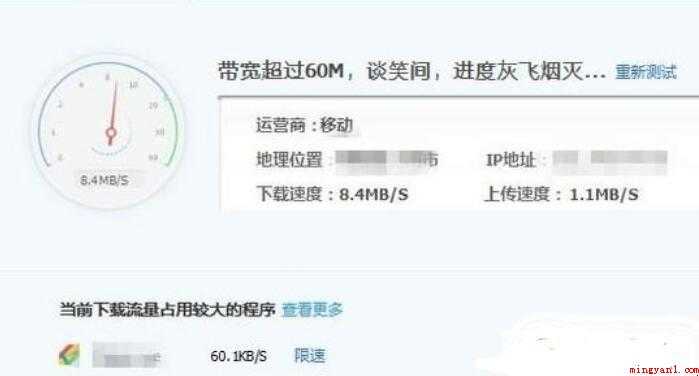 如何提升网速
