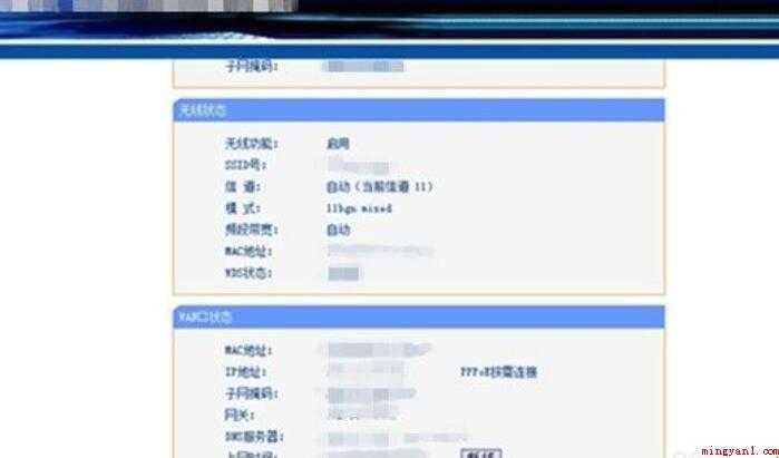 如何设置无线局域网