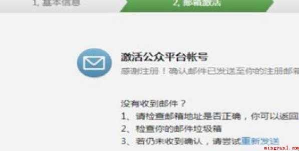 微信公众号邮箱被占用怎么办