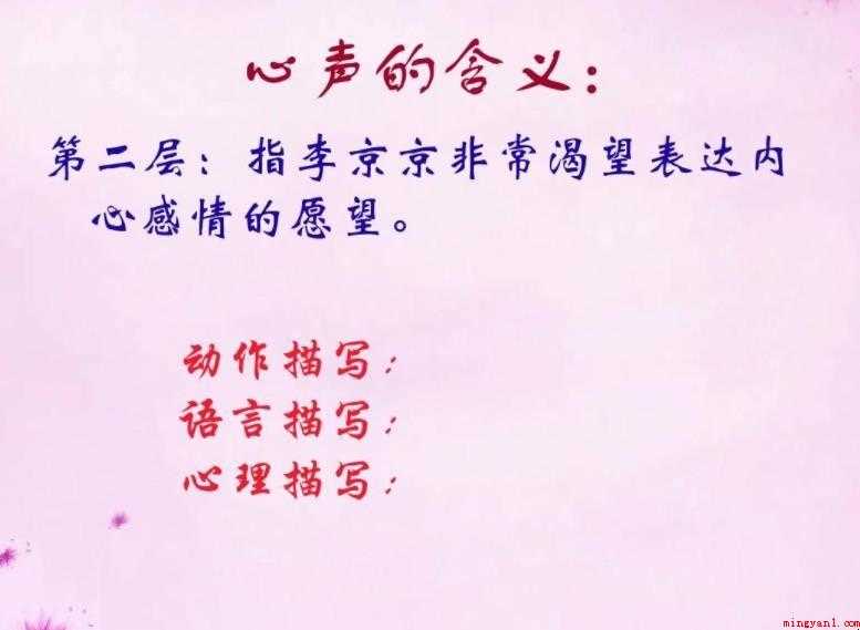 心声的意思是什么