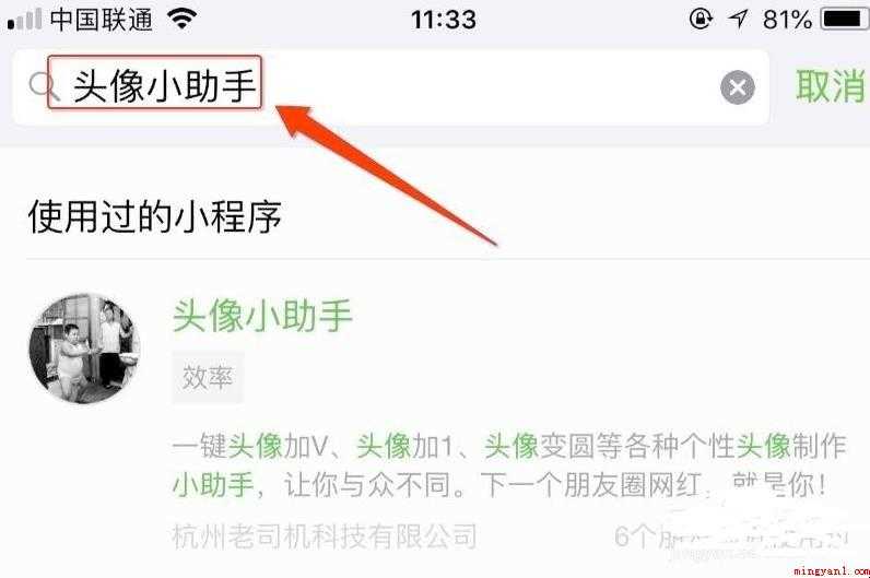 如何制作姓氏头像
