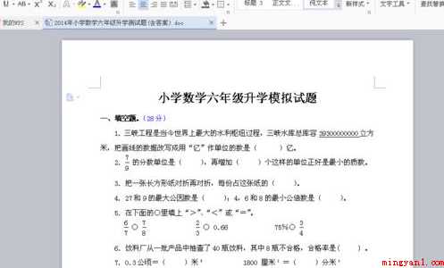 WPS文字如何将A4调为A3标准试卷