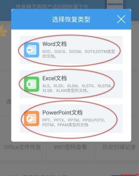 手机删除的文件怎么恢复