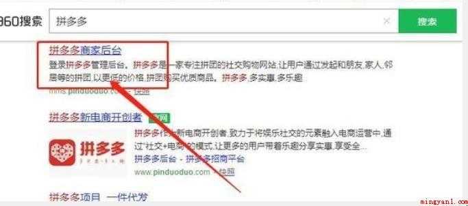 拼多多一个人如何开设二个店铺